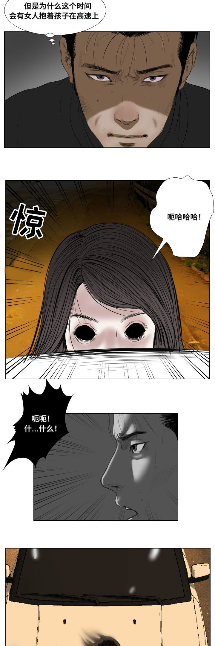 第28章：异变12