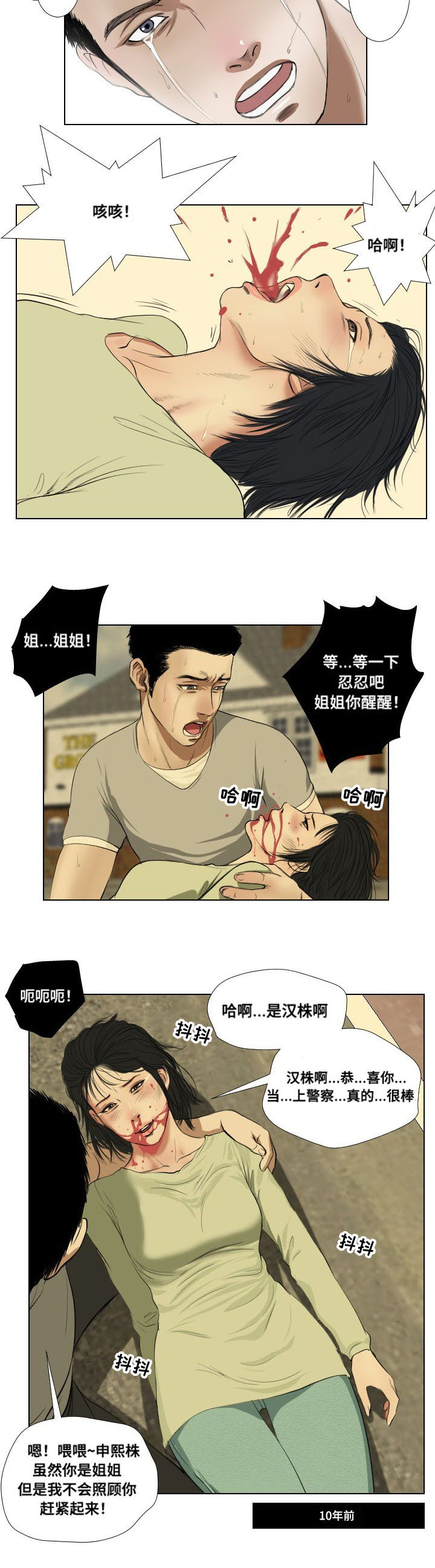 第30章：讲述3