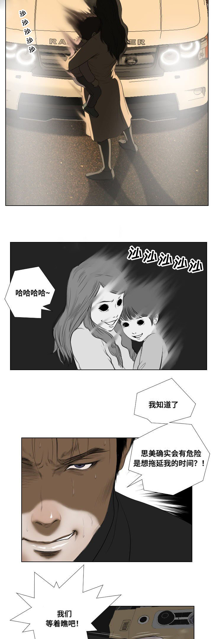 第28章：异变13