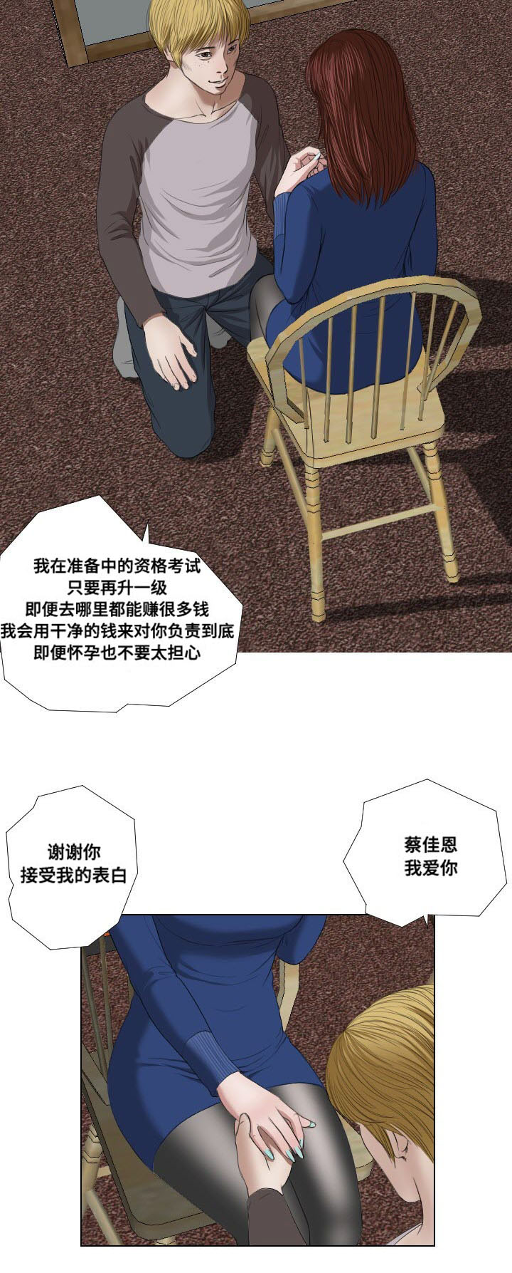 第22章：引诱17