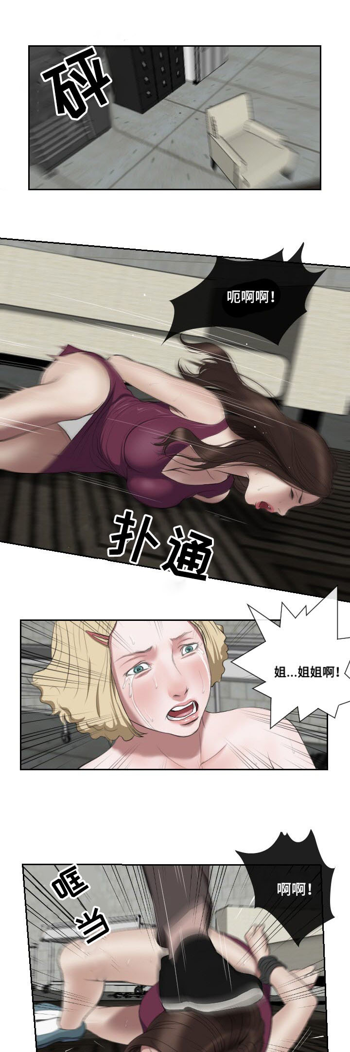第49章：摊牌2