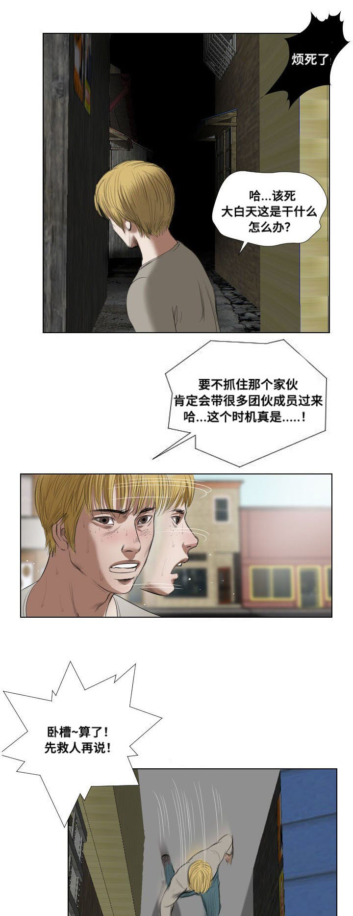 第23章：诱惑9