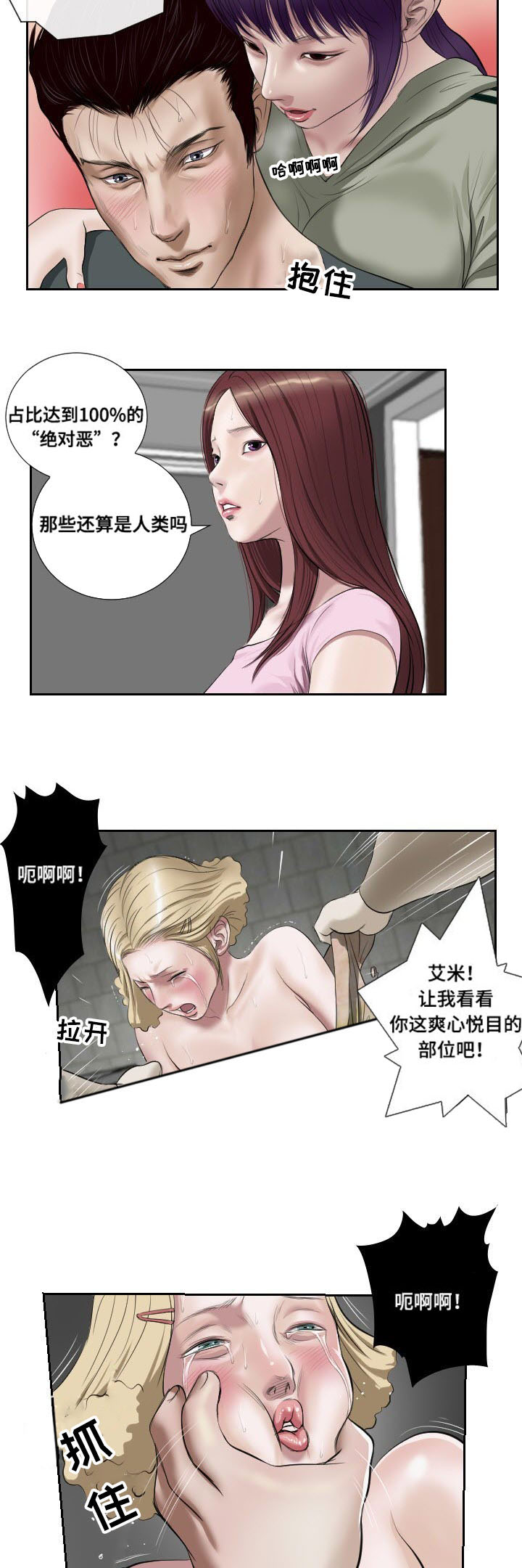 第48章：惊喜10