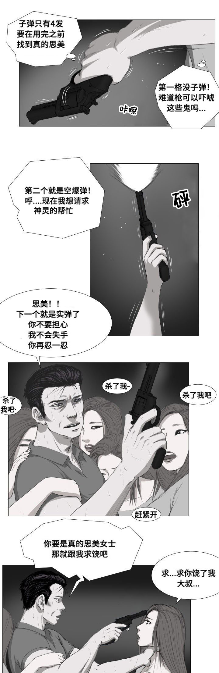 第11章：骚乱6