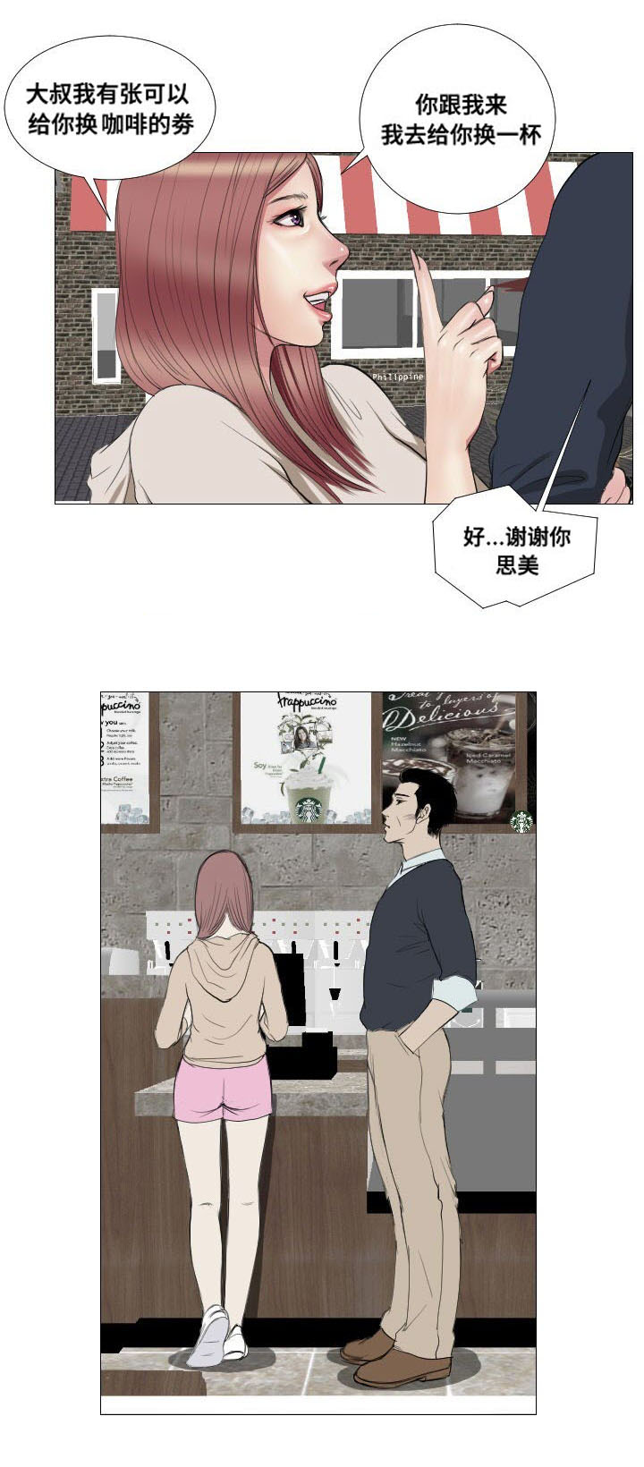 第14章：拯救14