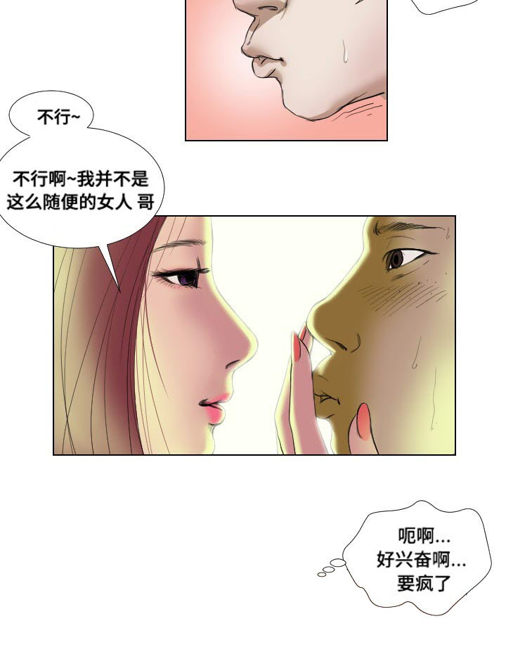 第17章：意外收获11