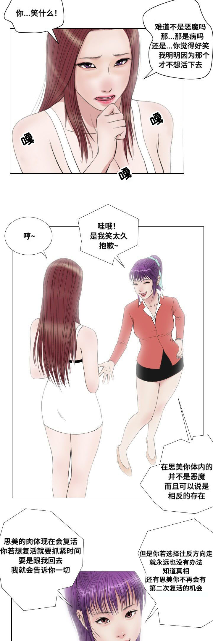 第31章：扫荡15