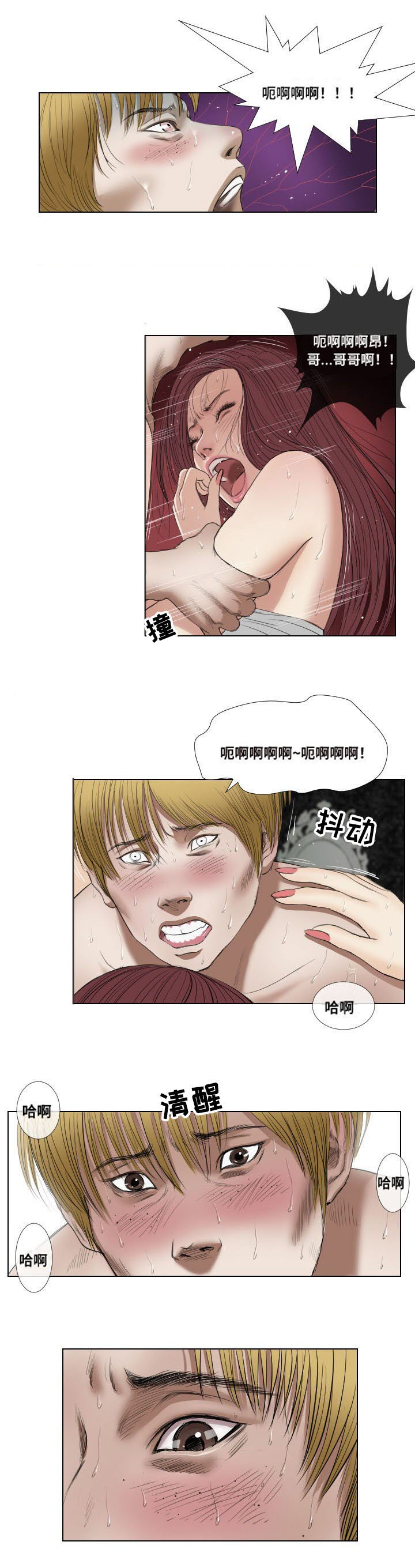 第21章：寻仇0
