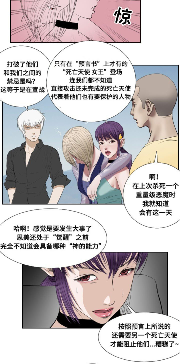 第47章：忍耐6
