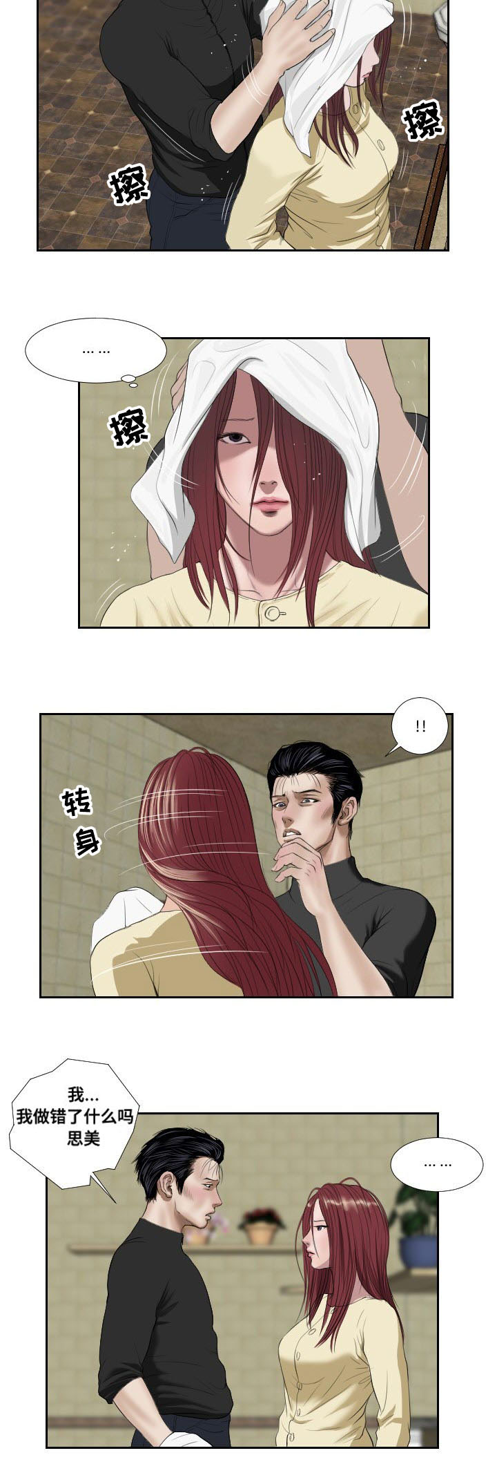 第40章：相遇5