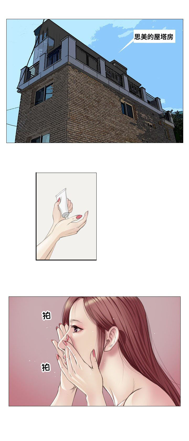 第3章：撒谎7