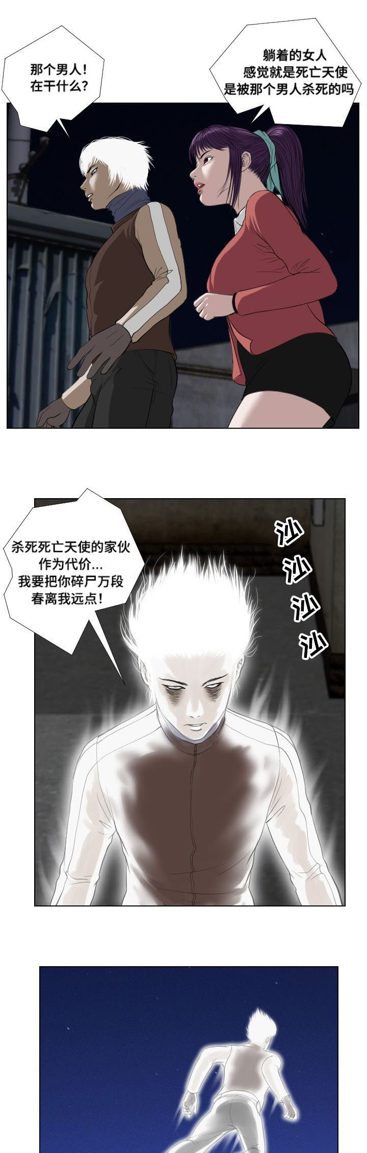 第31章：扫荡0
