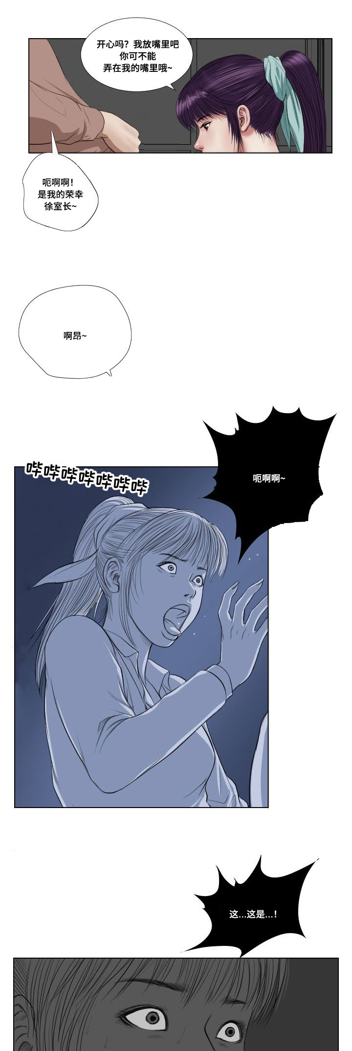 第26章：幻觉0