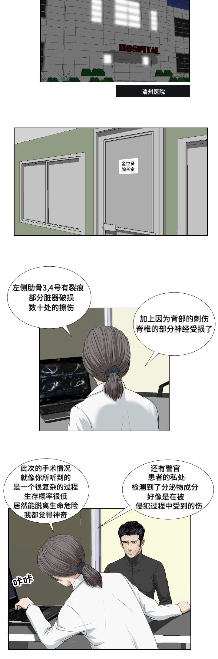 第36章：速战速决5