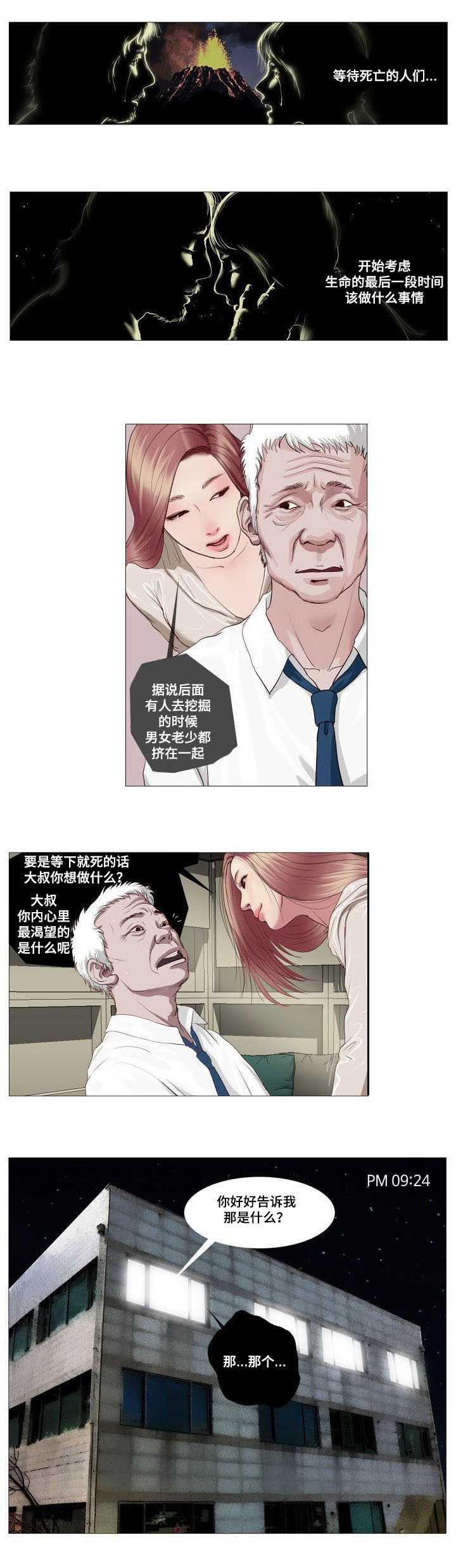 第1章：救赎14