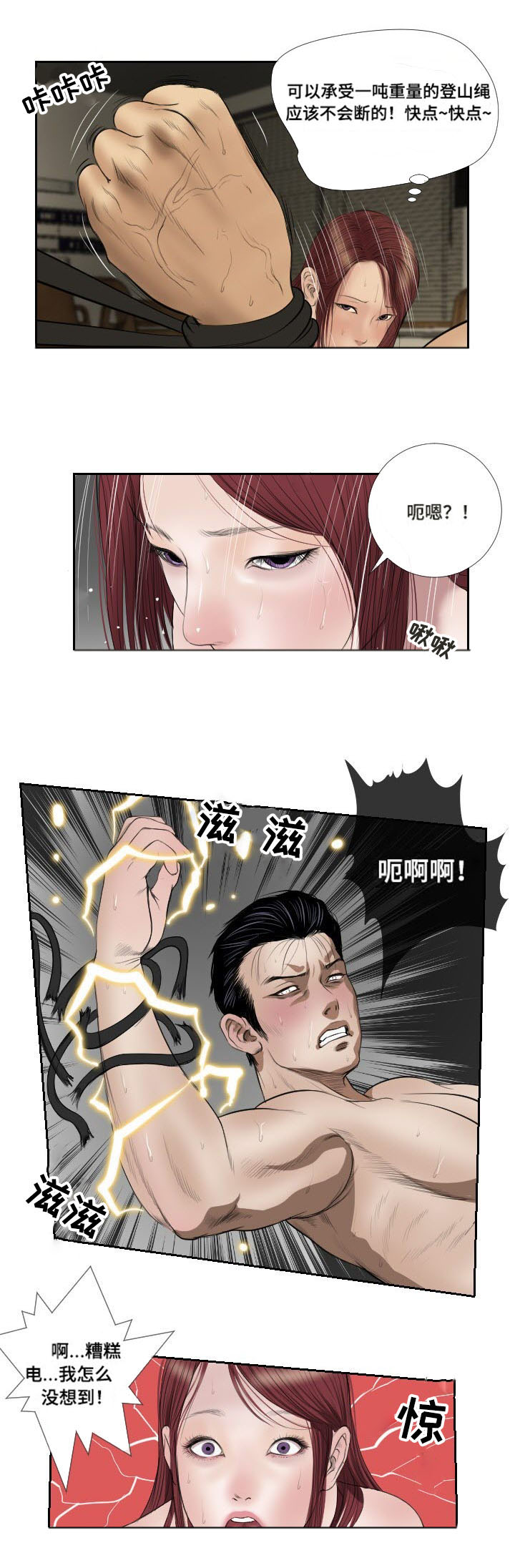 第41章：搜救19