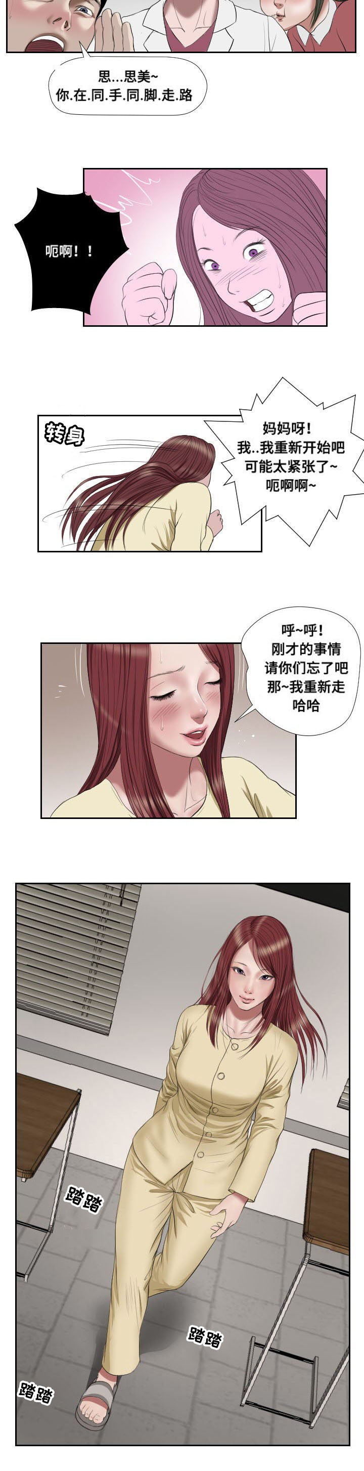第45章：复苏1