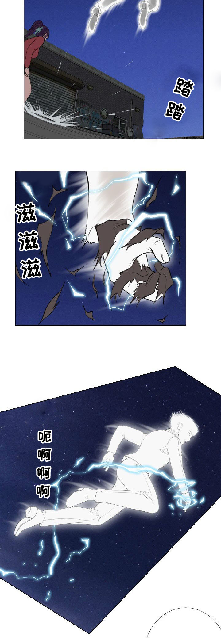 第31章：扫荡1