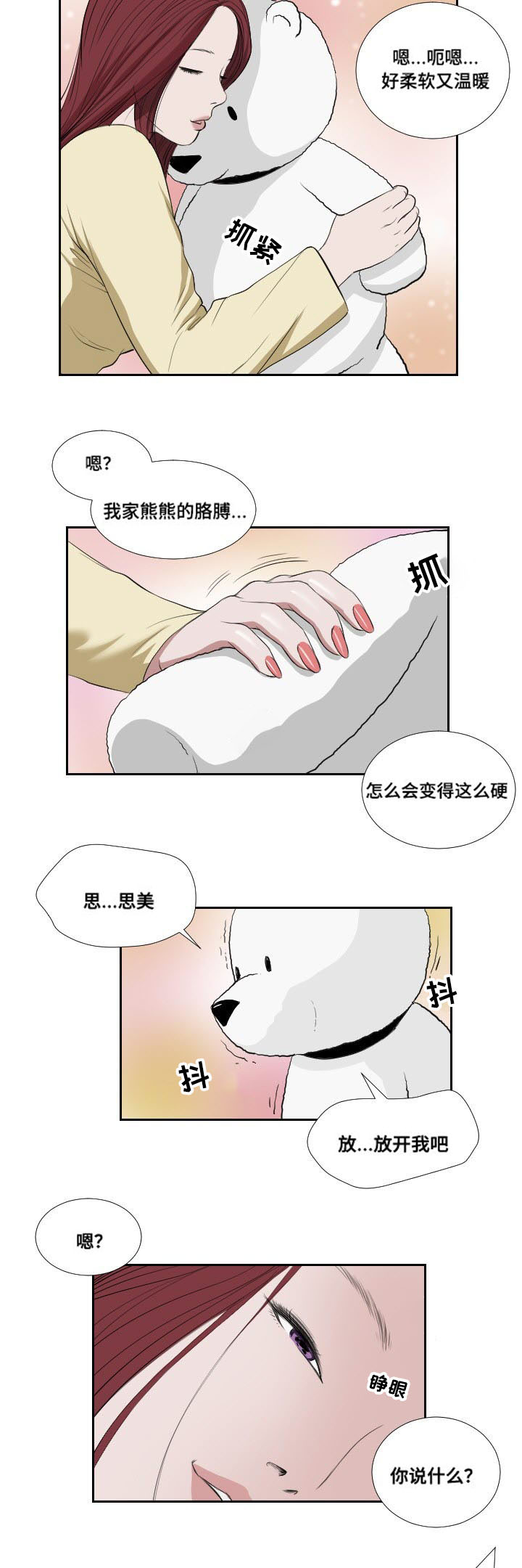 第39章：阻拦3