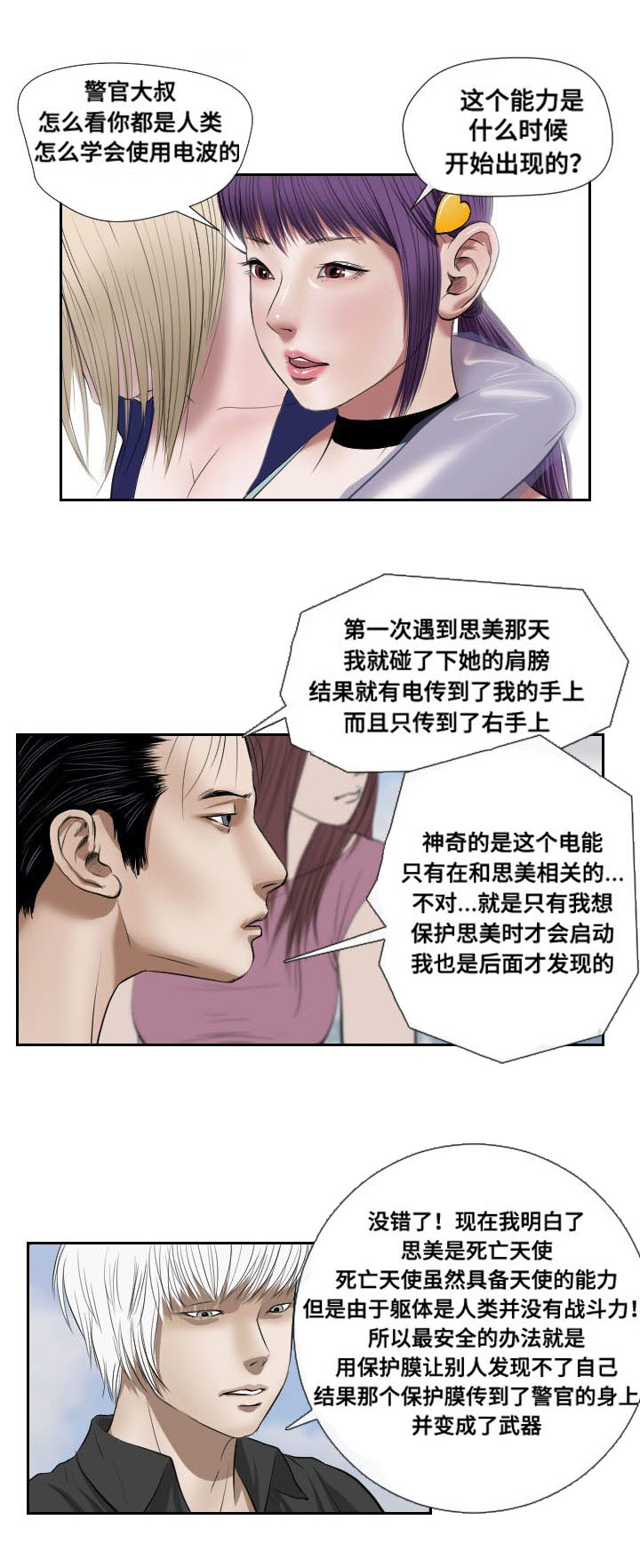 第47章：忍耐4