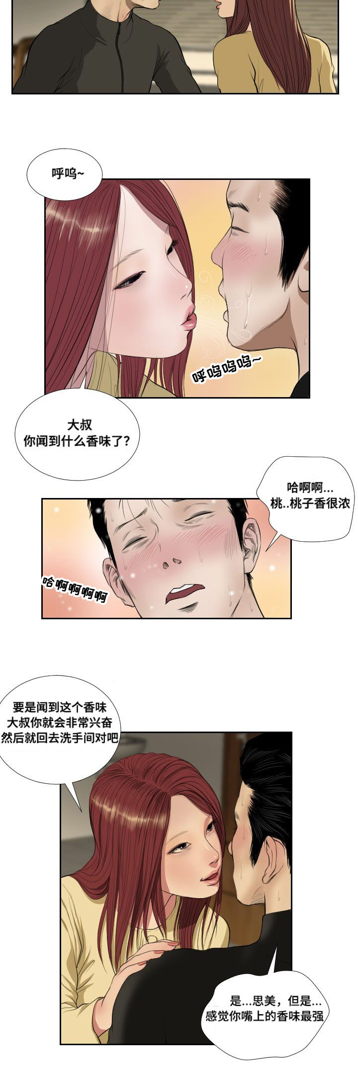 第40章：相遇13