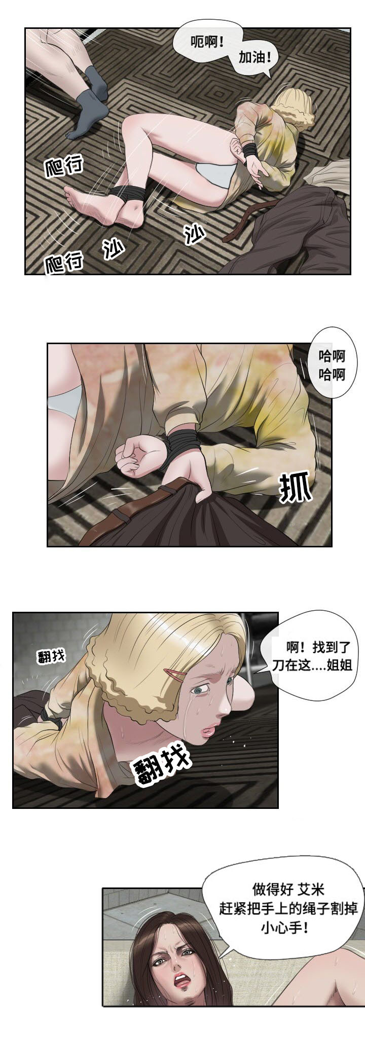 第51章：袭击8