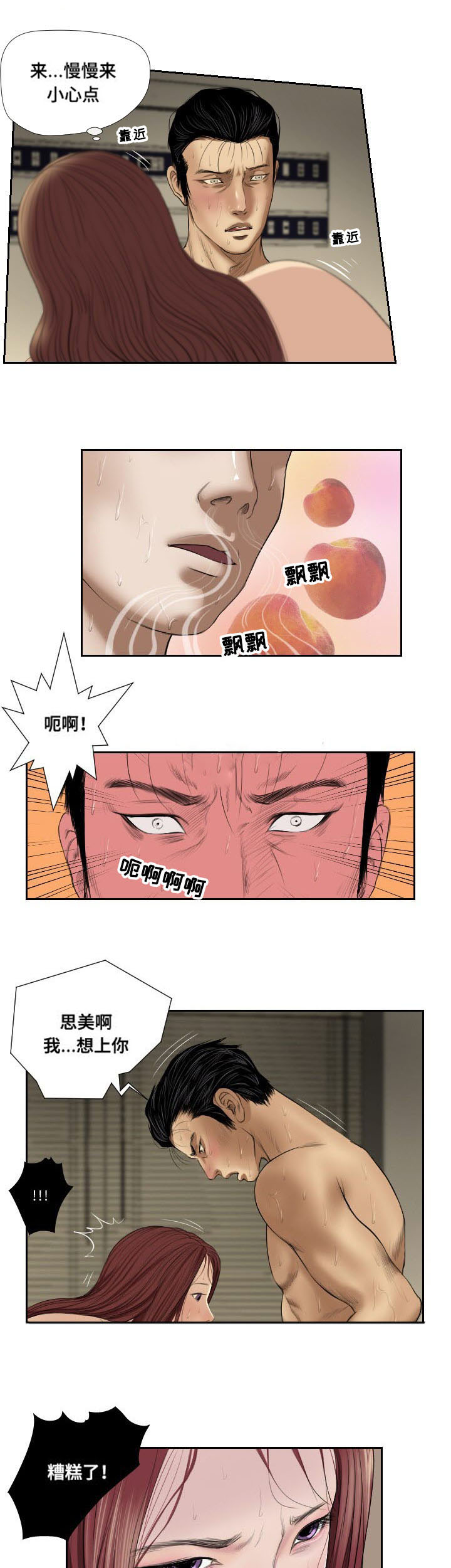第42章：示警9