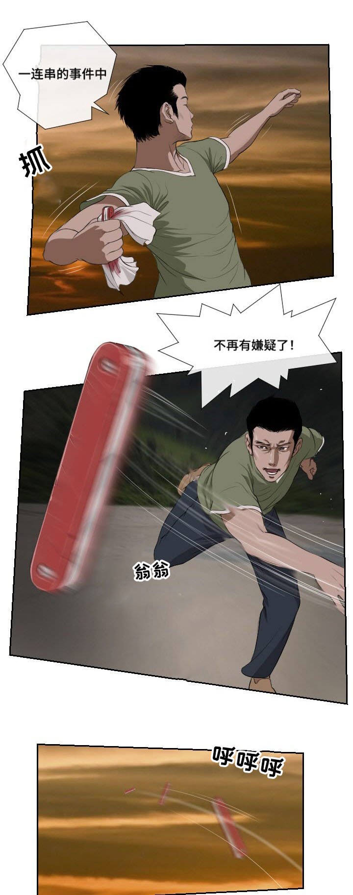 第44章：抉择4