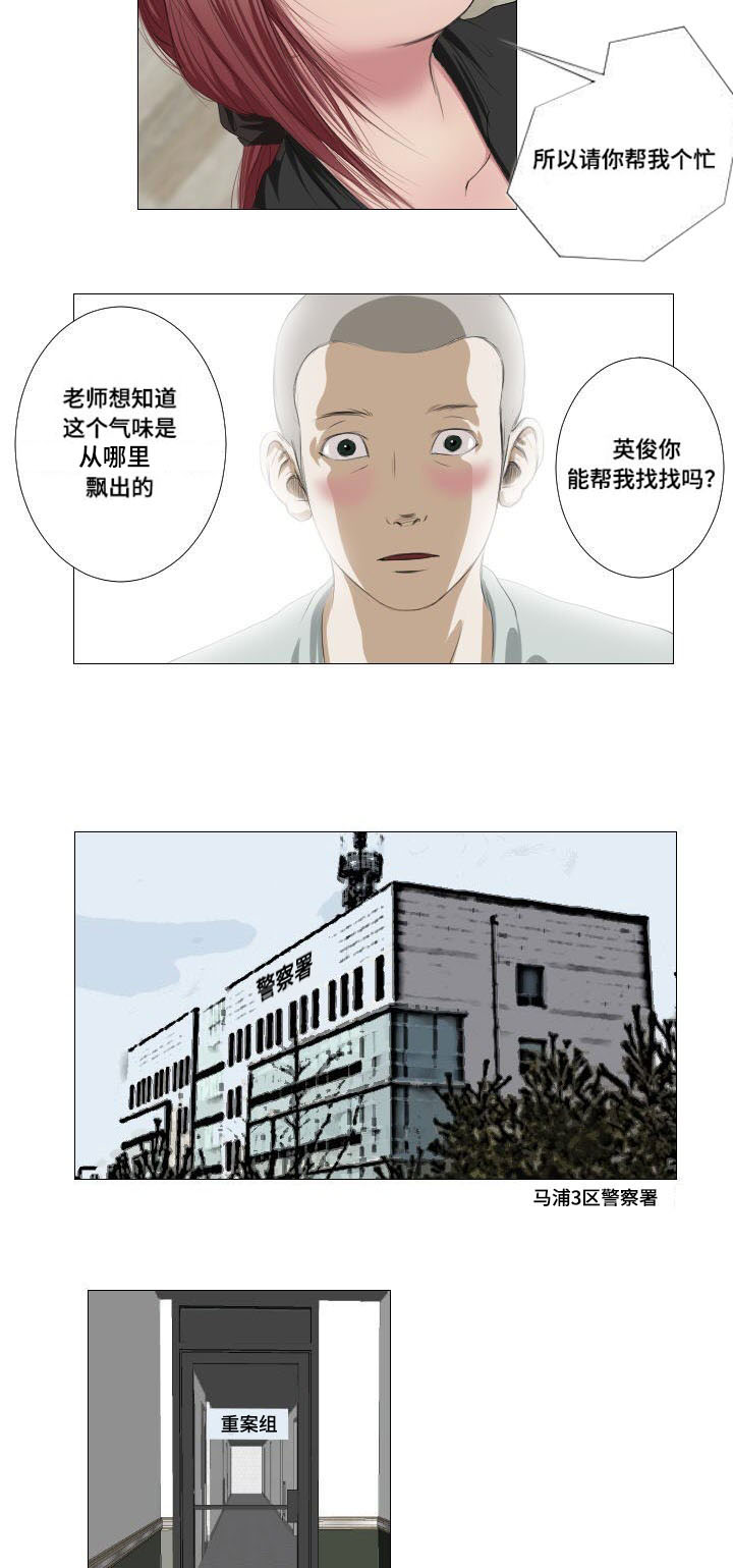 第5章：祭拜10
