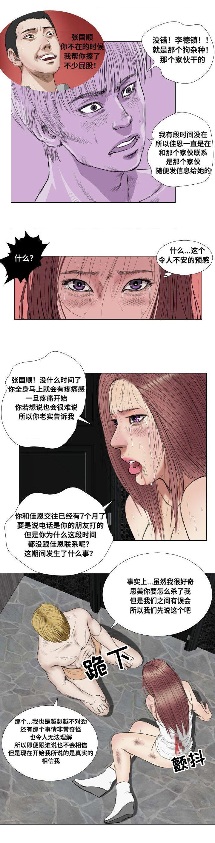 第22章：引诱3