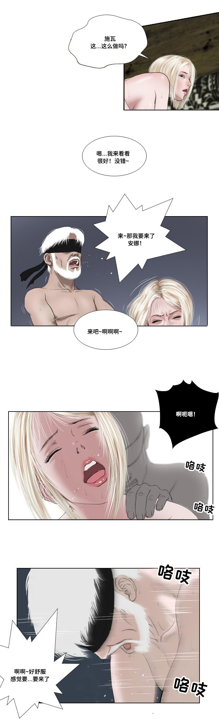 第34章：发作5