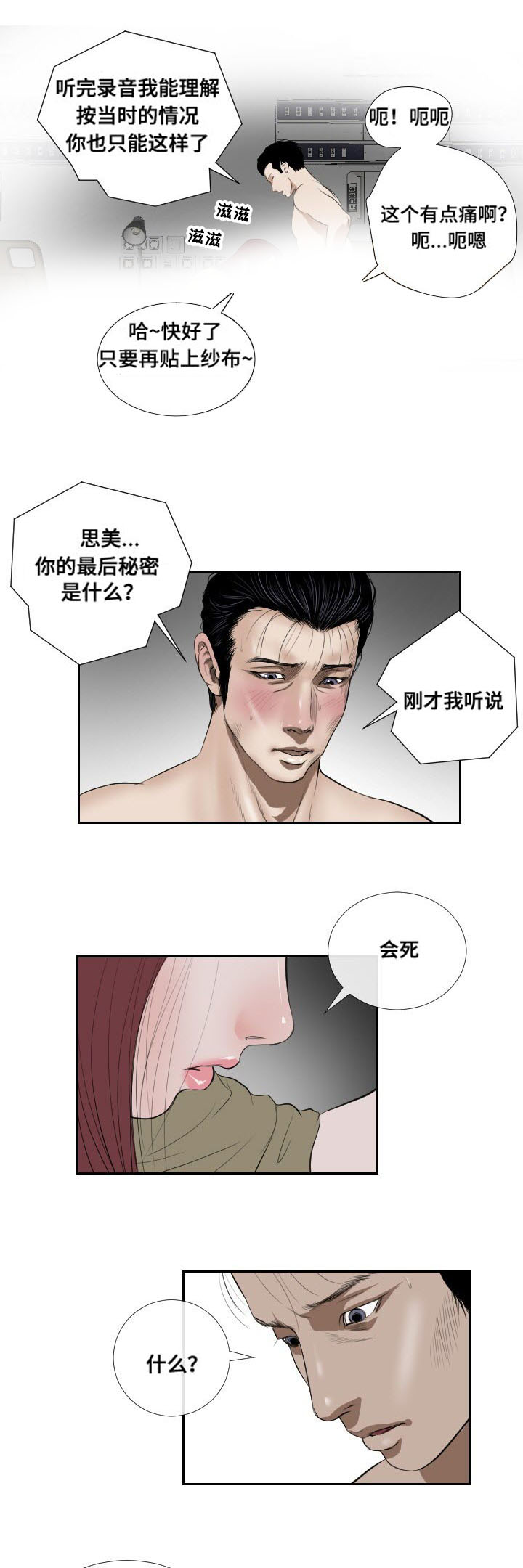 第43章：冲突4