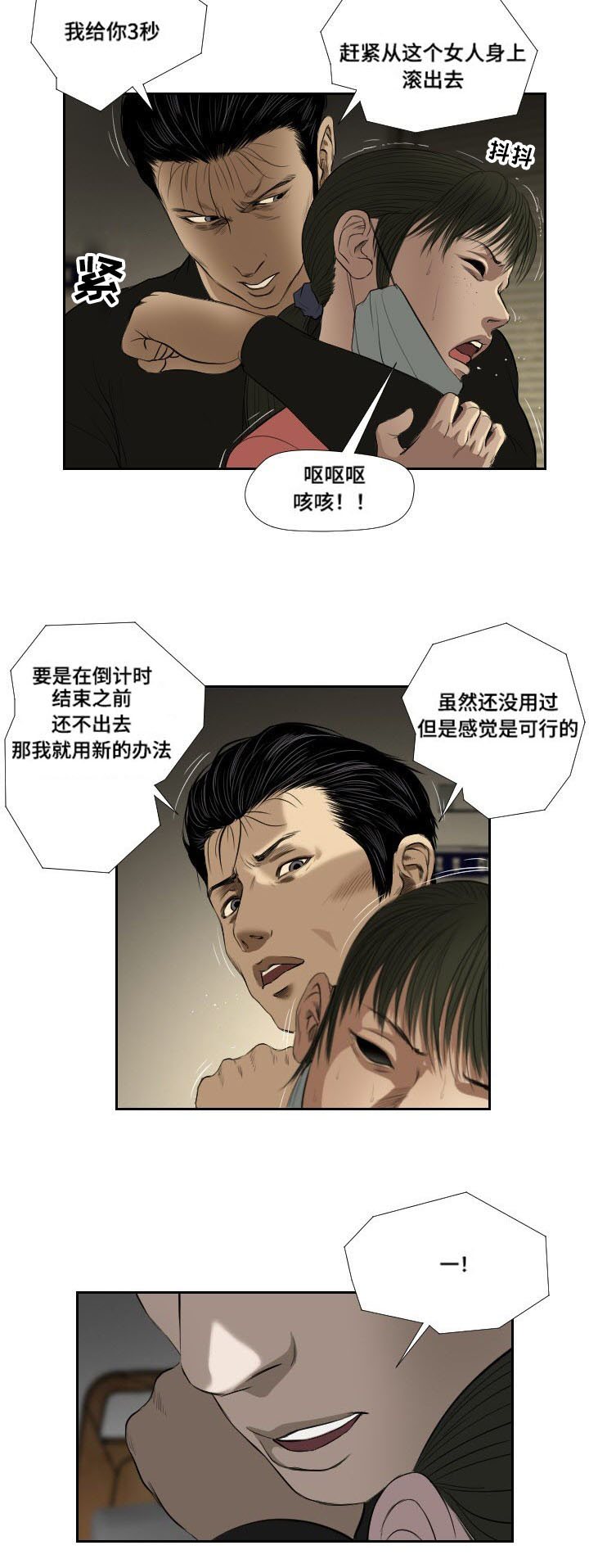 第37章：前往2