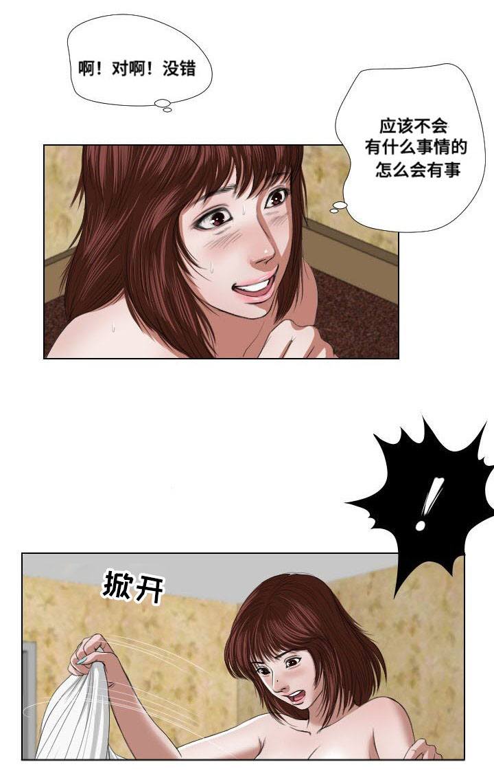 第22章：引诱9