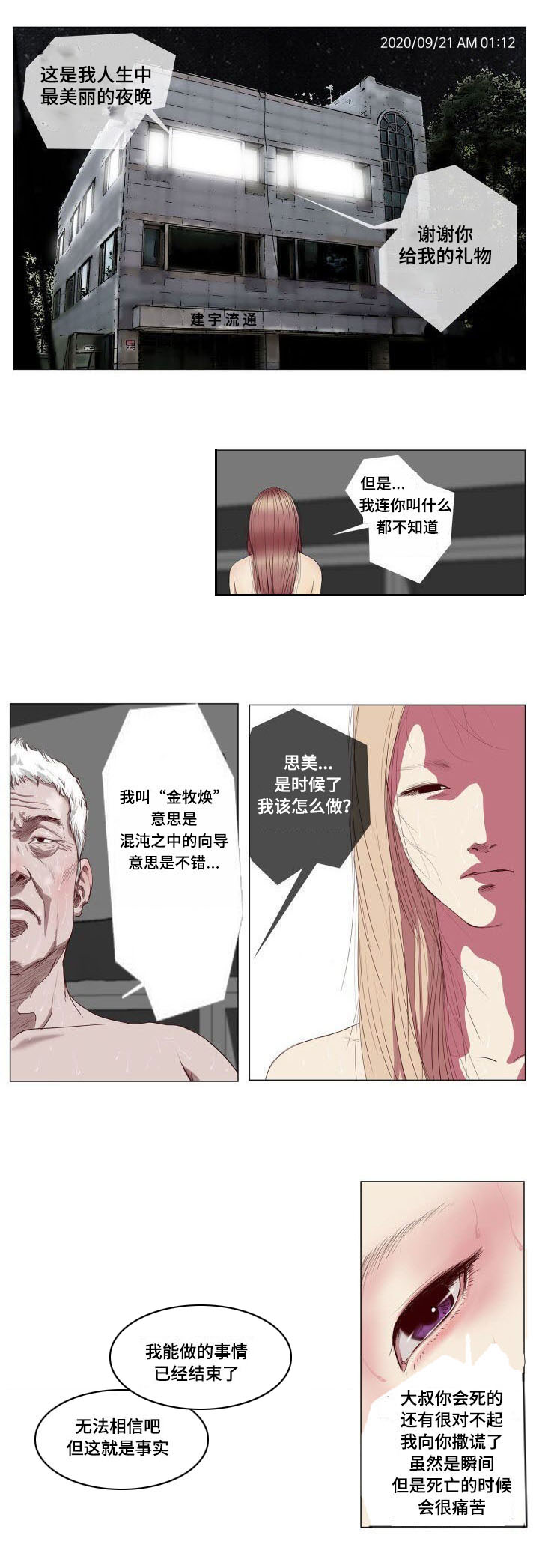 第2章：顾虑1