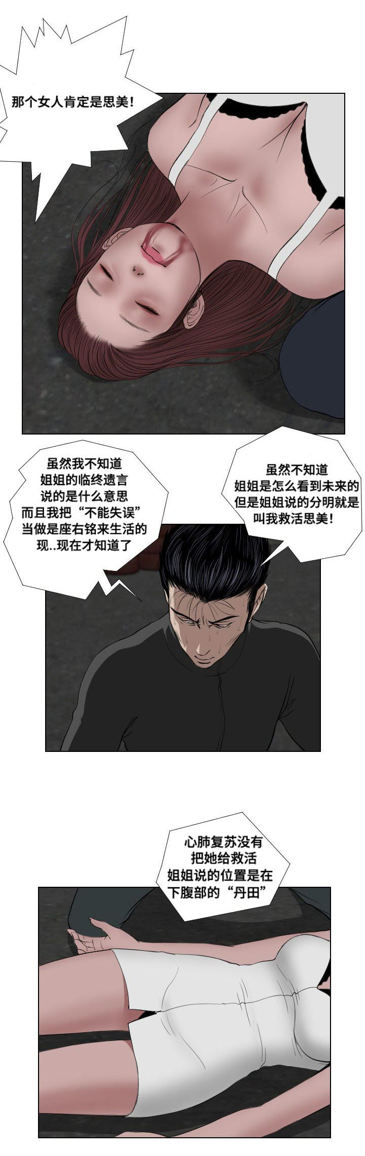 第30章：讲述11