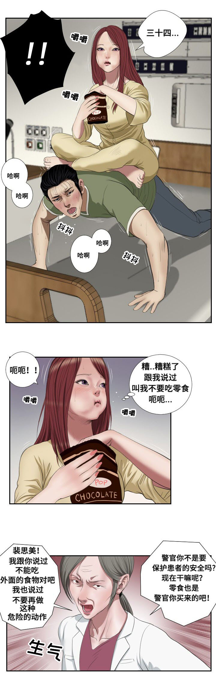 第44章：抉择12
