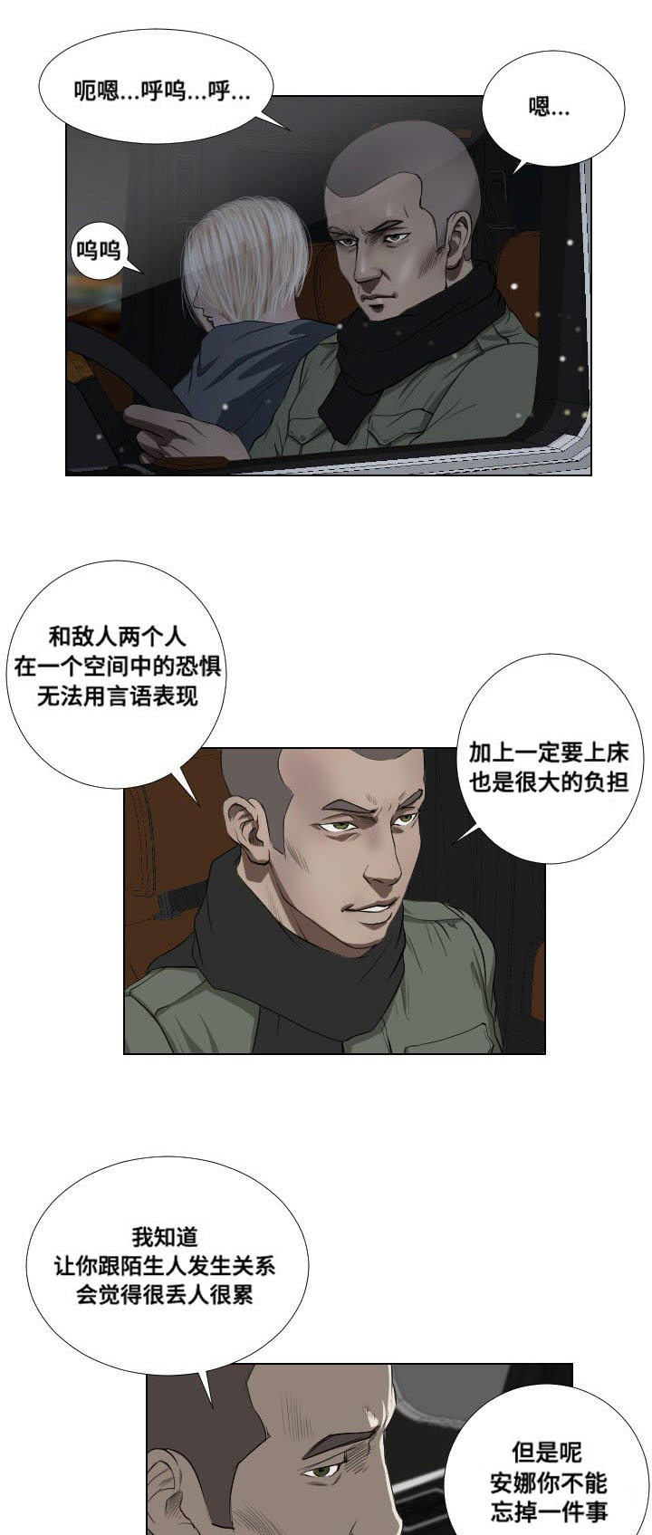 第36章：速战速决0