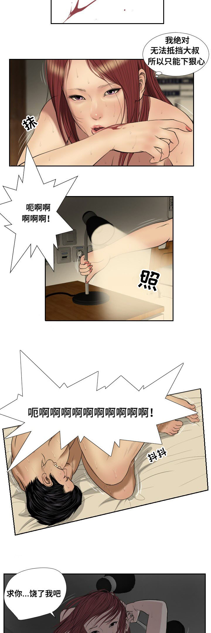第42章：示警11
