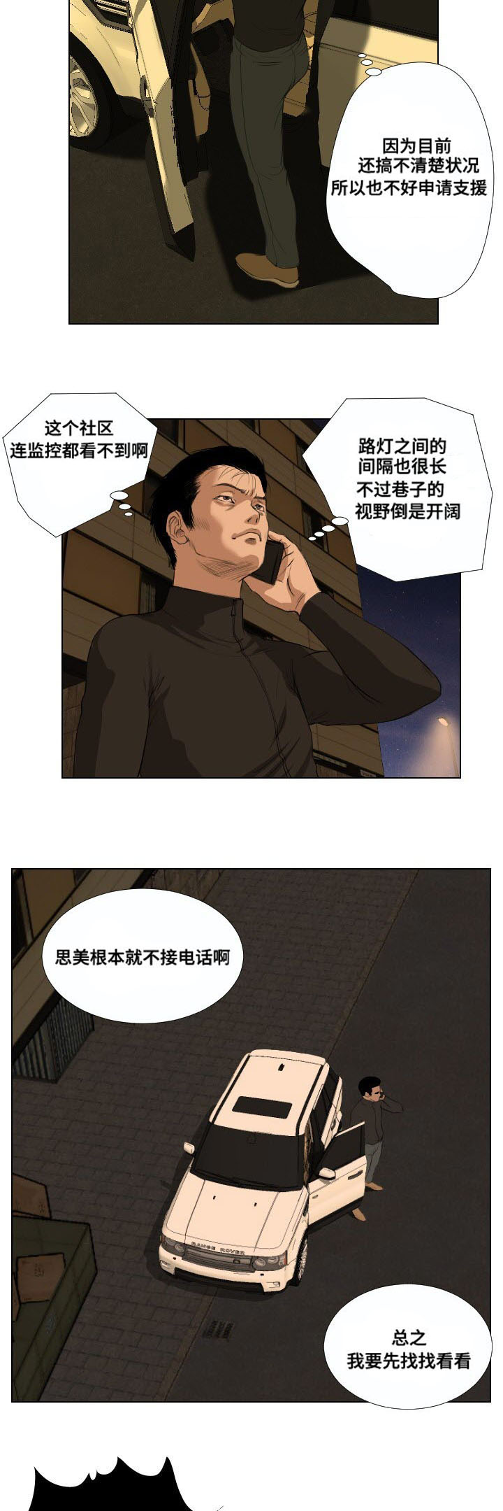 第29章：遗言9