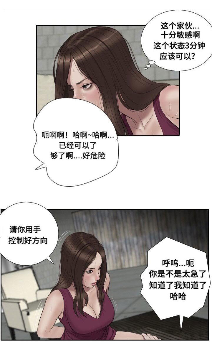 第49章：摊牌15