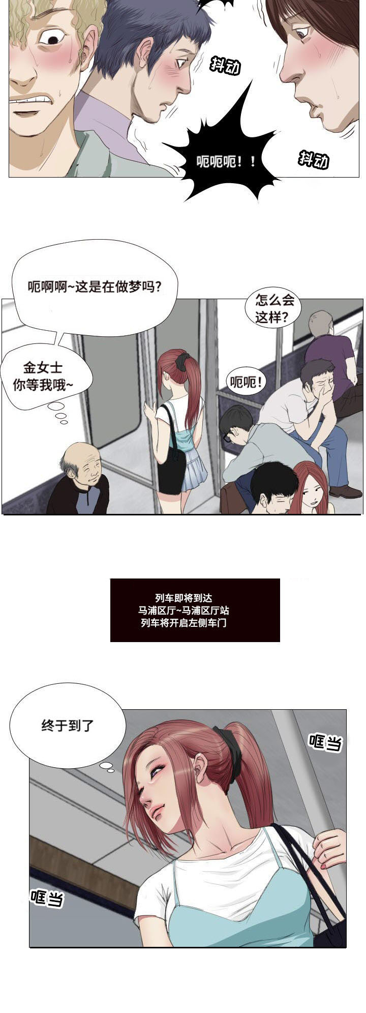 第8章：拜托9