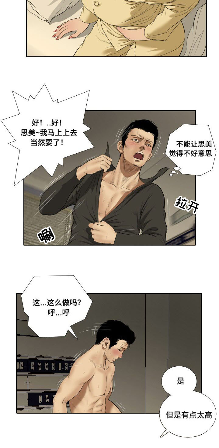 第41章：搜救2