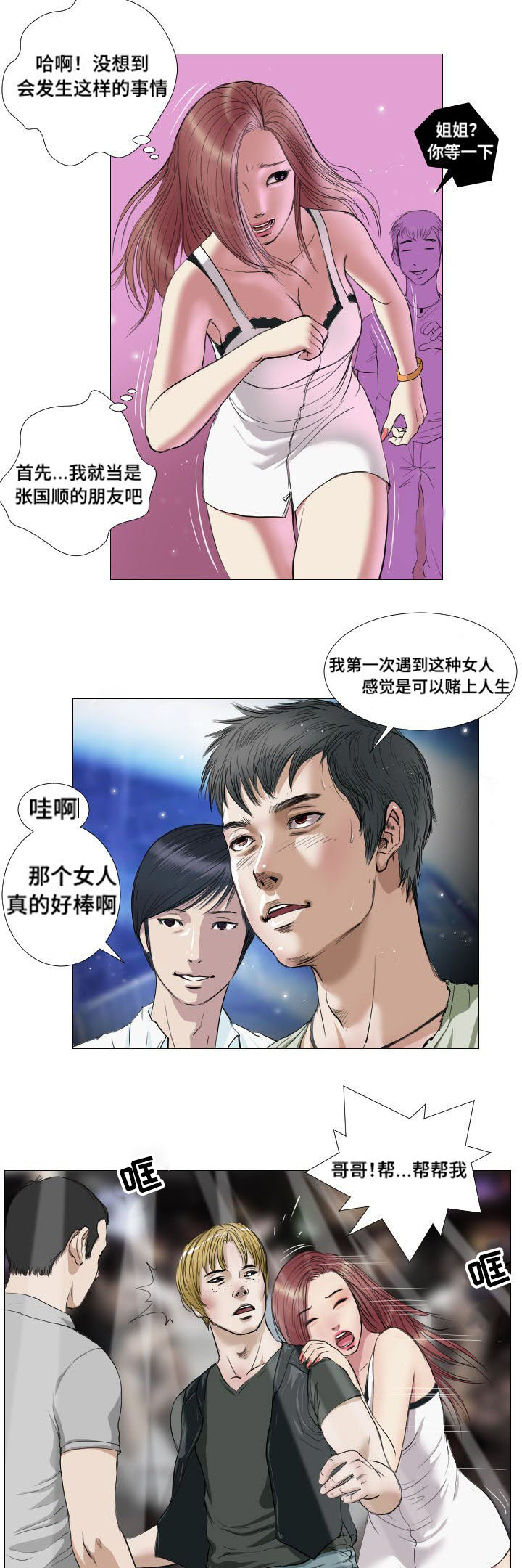 第16章：噩耗10