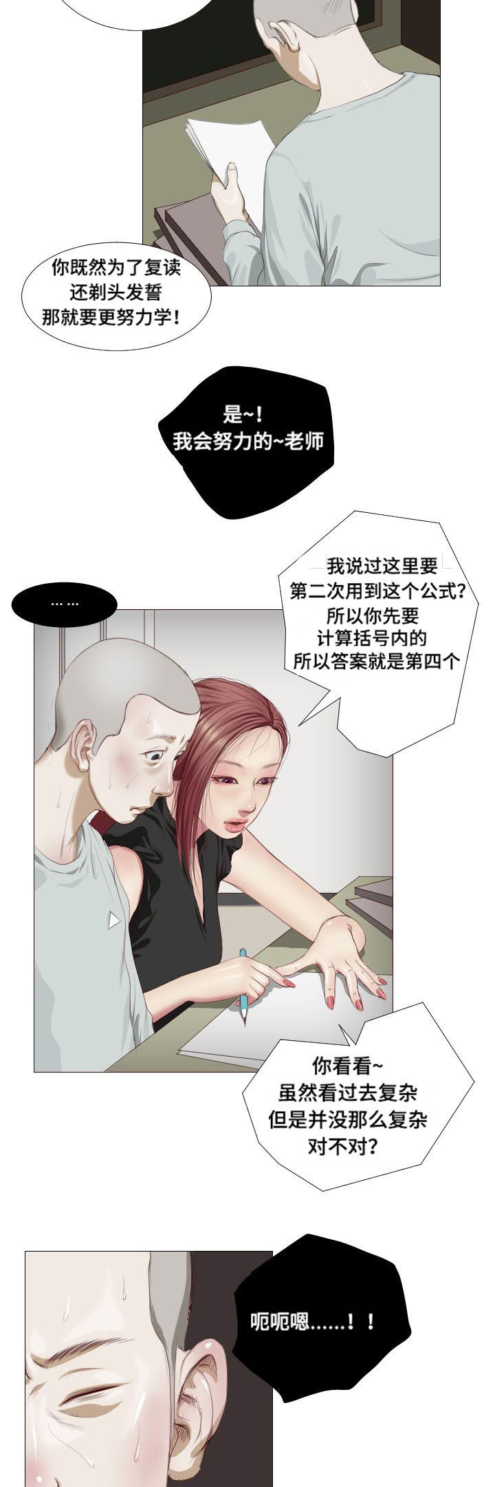 第5章：祭拜4