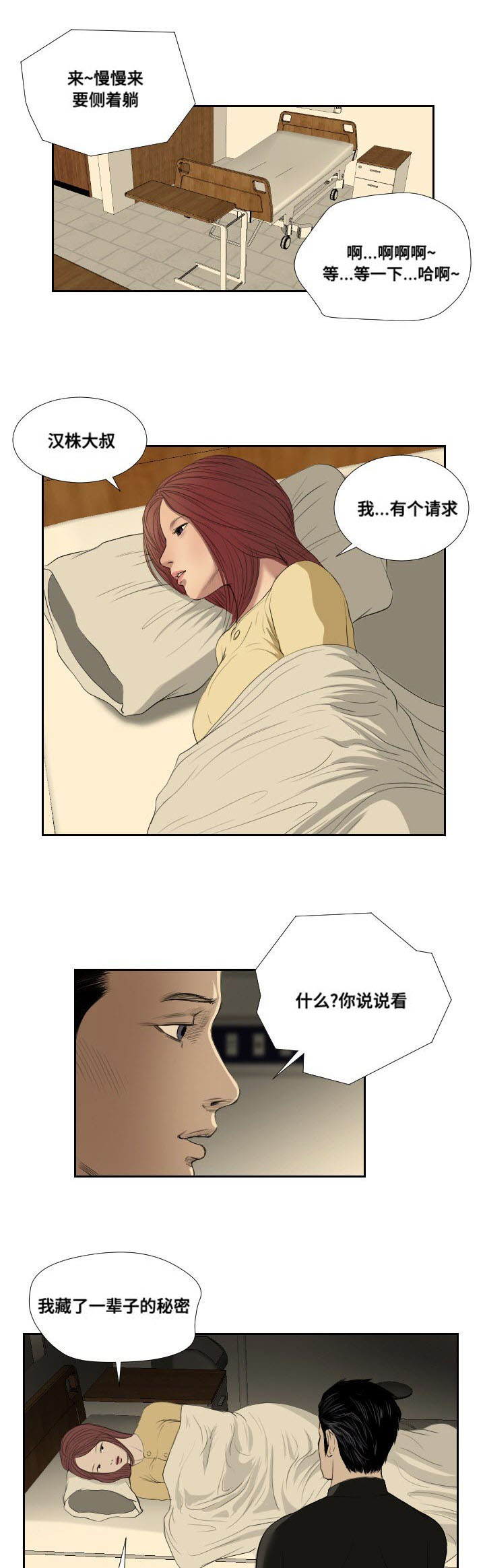 第38章：搜寻0