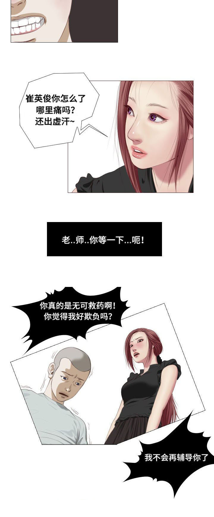 第5章：祭拜5