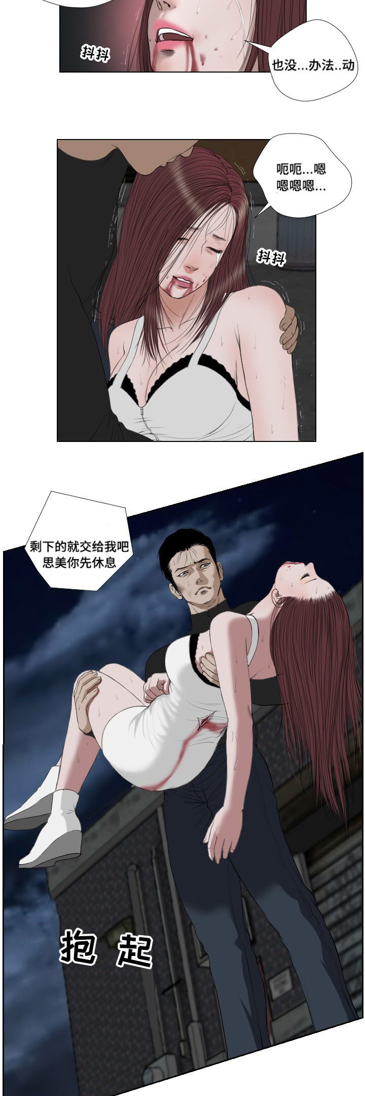 第32章：英雄救美8