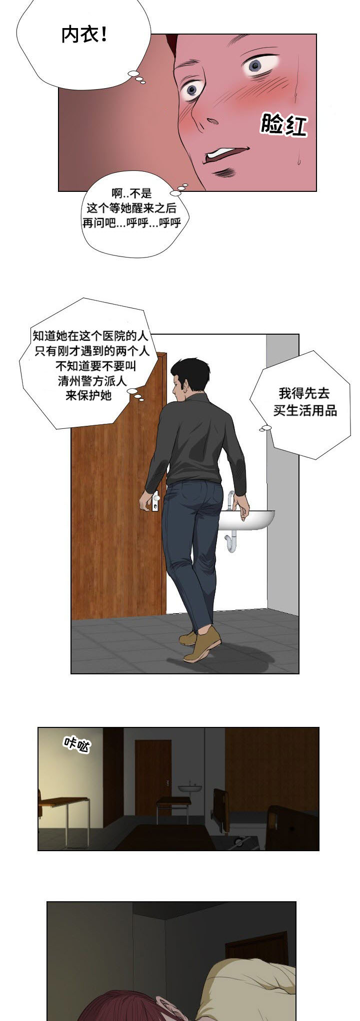 第36章：速战速决9