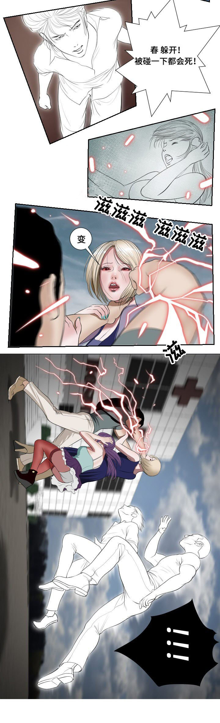 第46章：紧张3